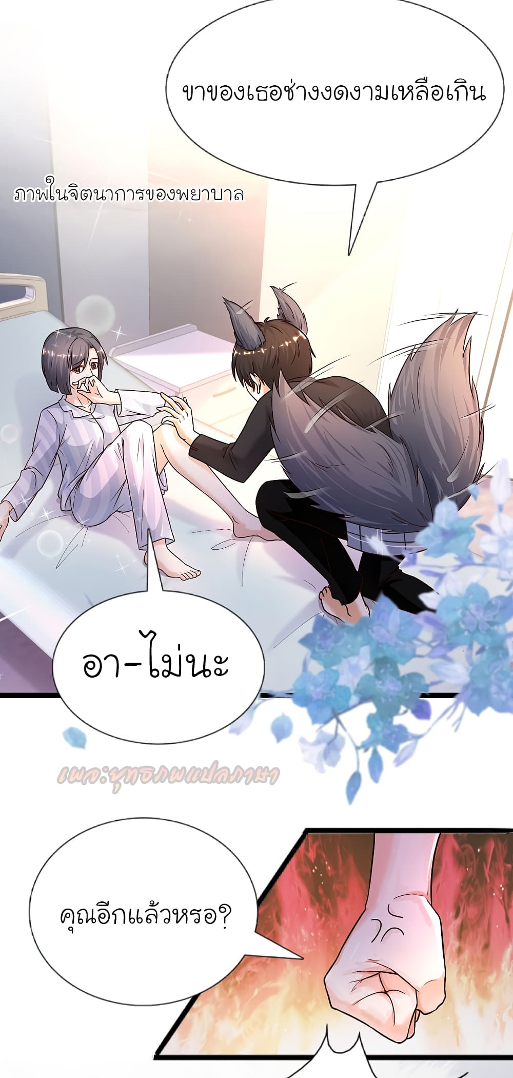 The Strongest Peach Blossom ราชาดอกไม้อมตะ 177-177