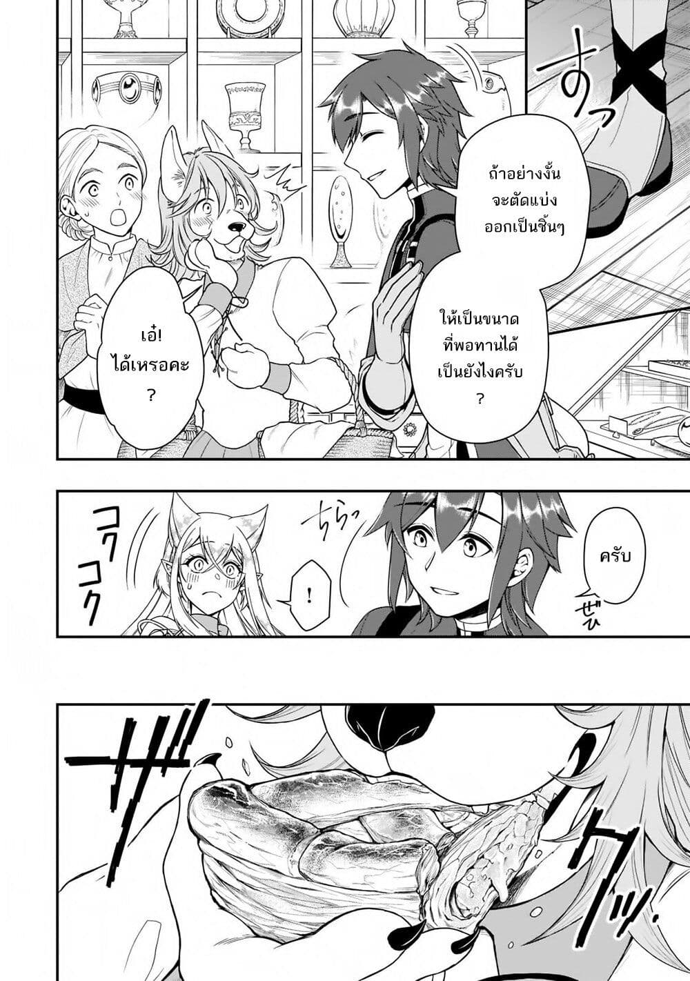 Chillin Different World Life of the Ex-Brave Canditate was Cheat from Lv2 32-32