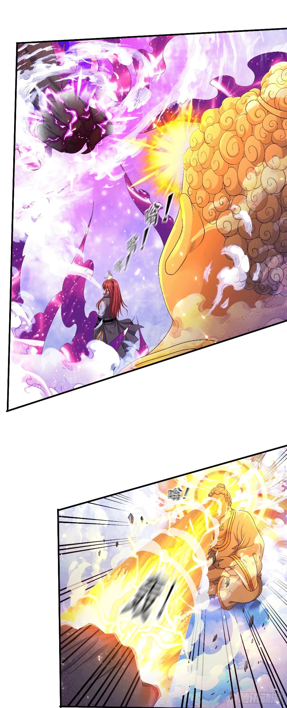 Immortal King of City ราชาอมตะแห่งนคร 223-223