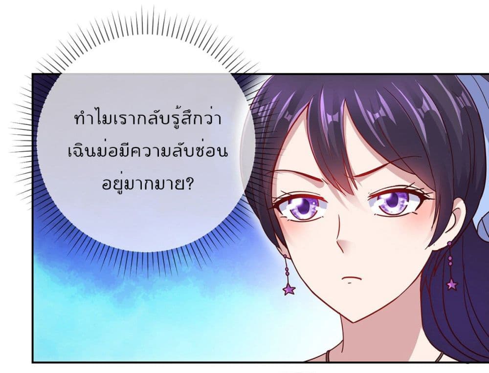 Rebirth Earth Immortal Venerable การหวนคืนของเซียนสวรรค์ 36-36