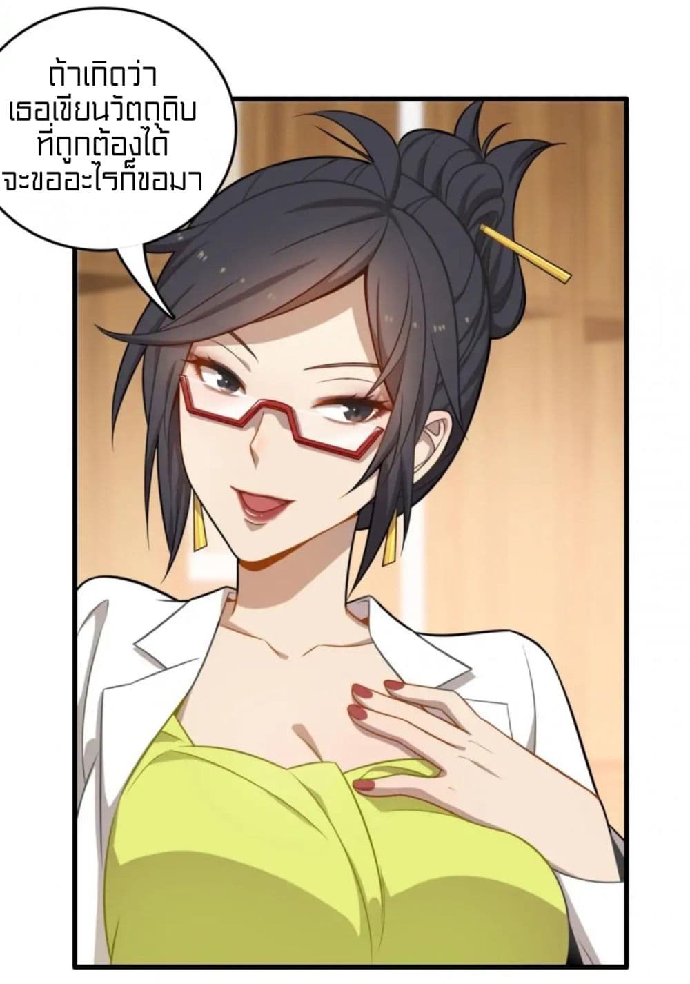 Rebirth of Legendary Doctor 27-27