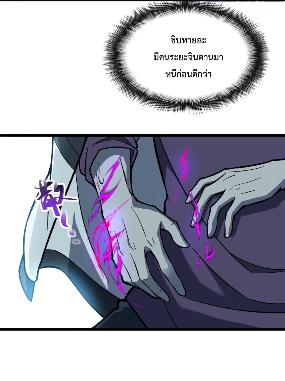 Ten Thousand Layers Of Qi Refining 4-4