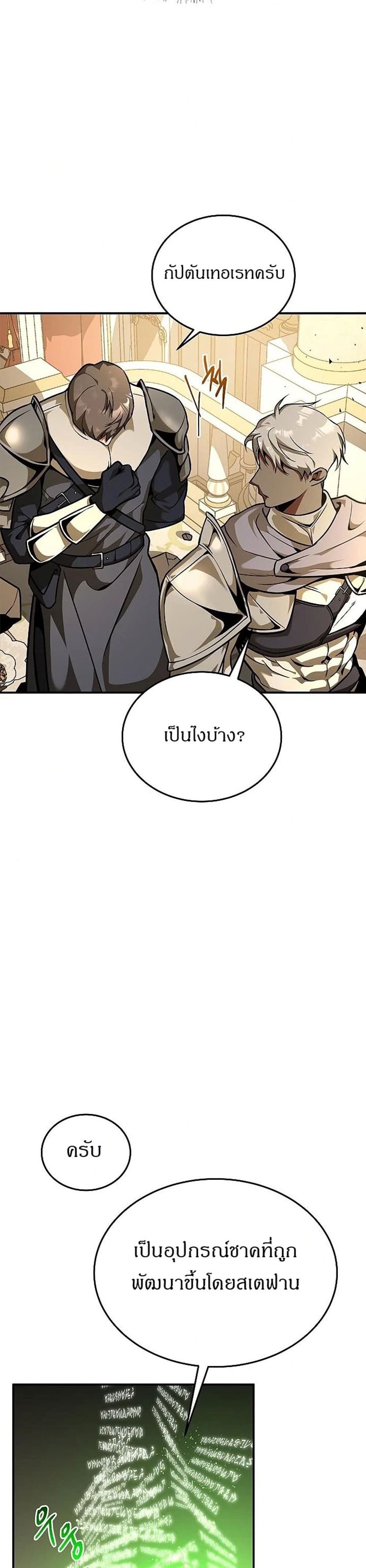 Emperor Hunt 5-5