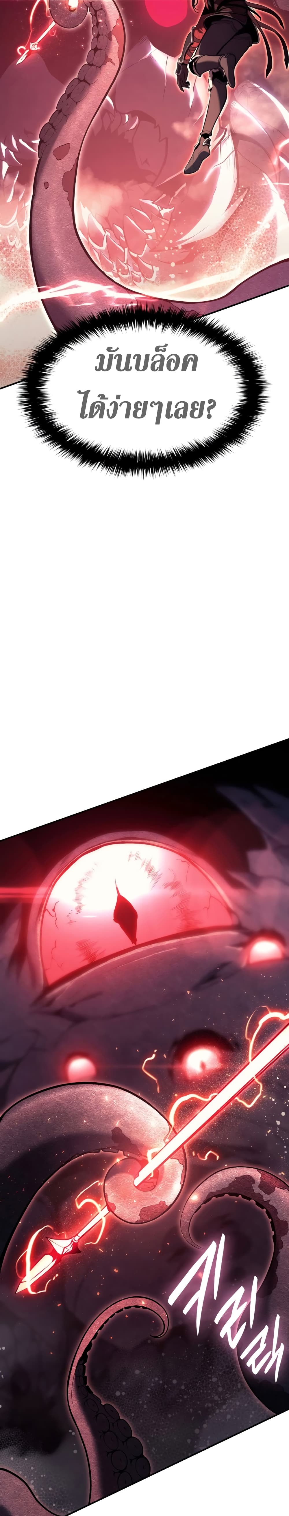 The Return of The Disaster-Class Hero 38-38
