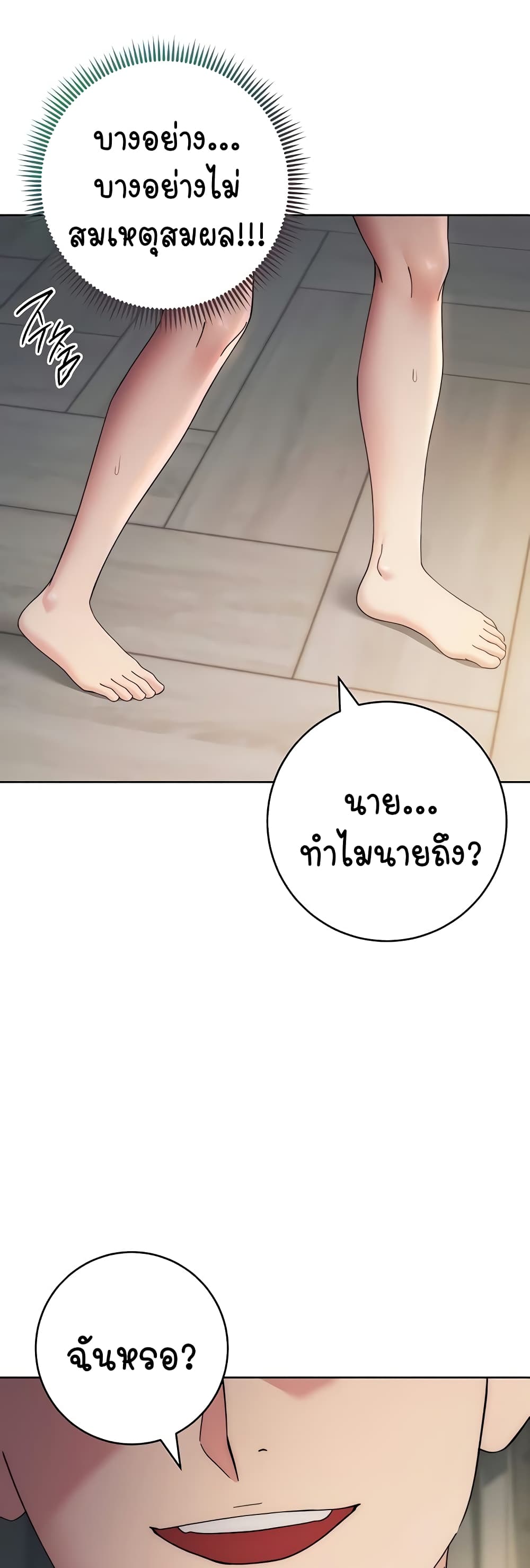 Outsider: The Invisible Man 26-26