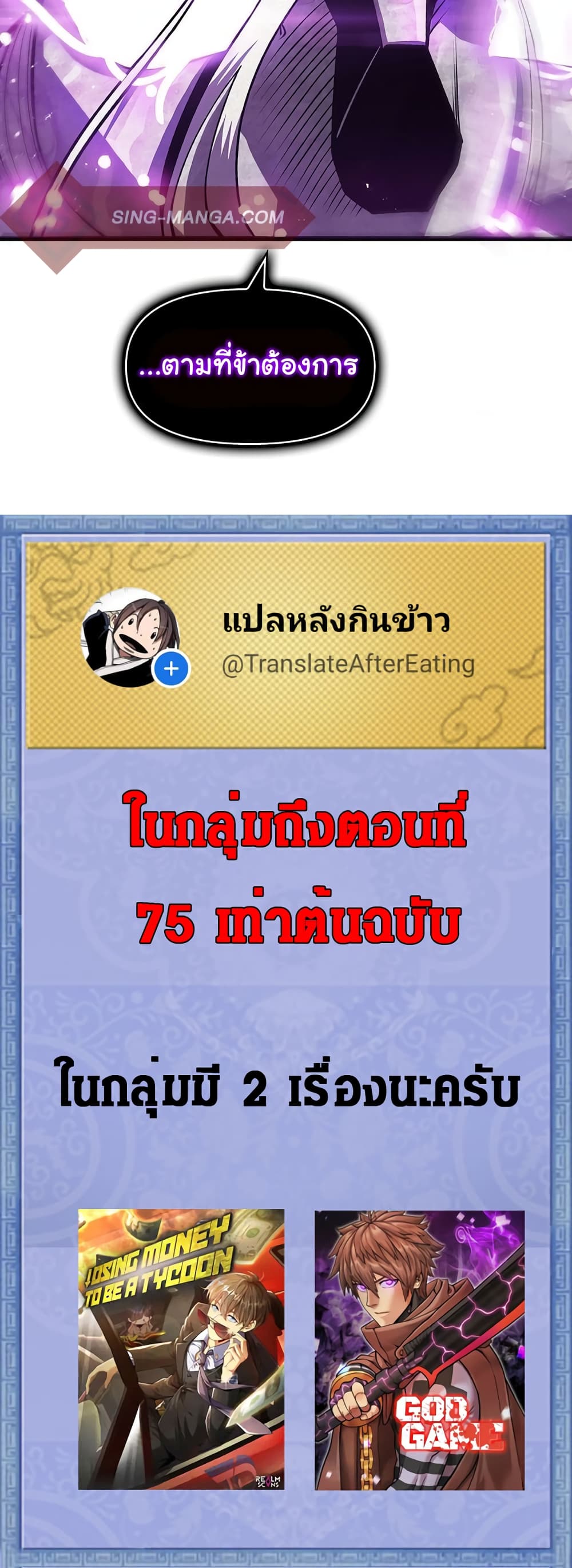 God Game 48-48