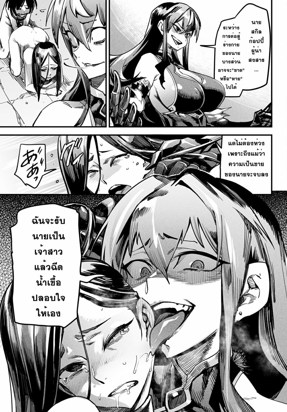 Reincarnation Coliseum 1-1