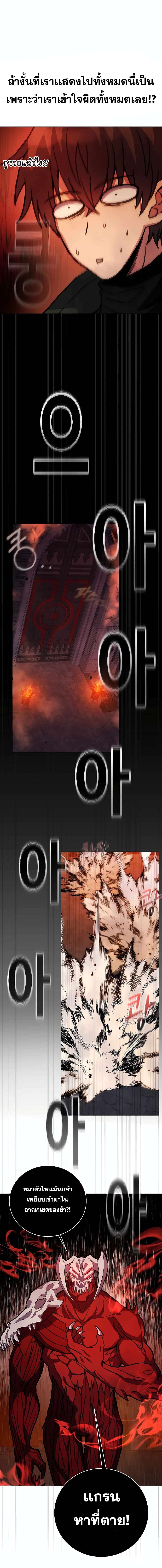 The Part-Time Land of the Gods 25-25