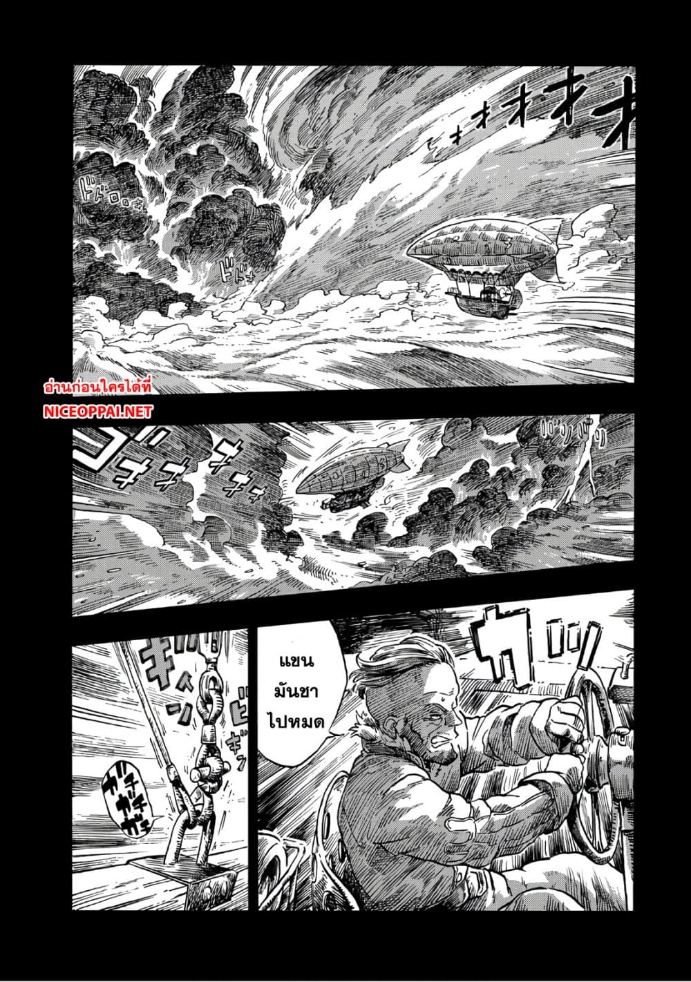 Kuutei Dragons 29-คราเคน