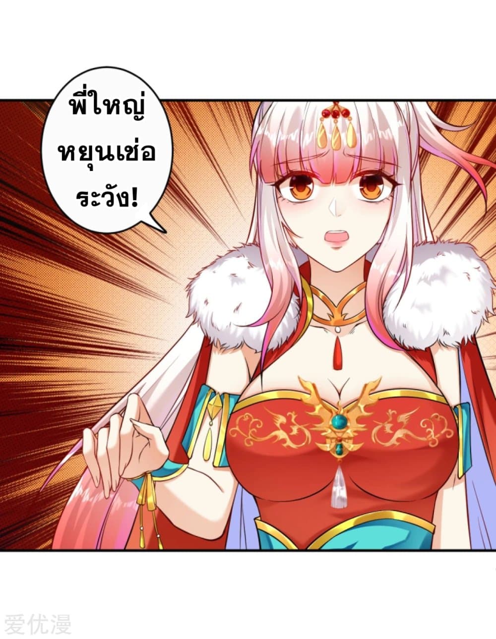 Against the Gods อสูรพลิกฟ้า 269-269