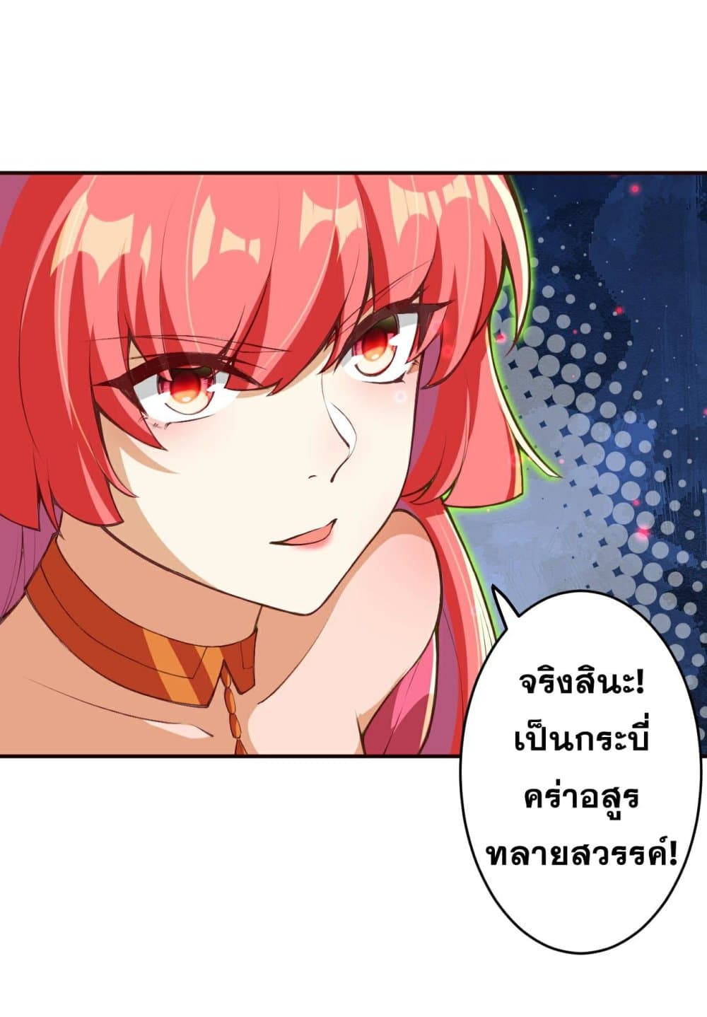 Against the Gods อสูรพลิกฟ้า 306-306