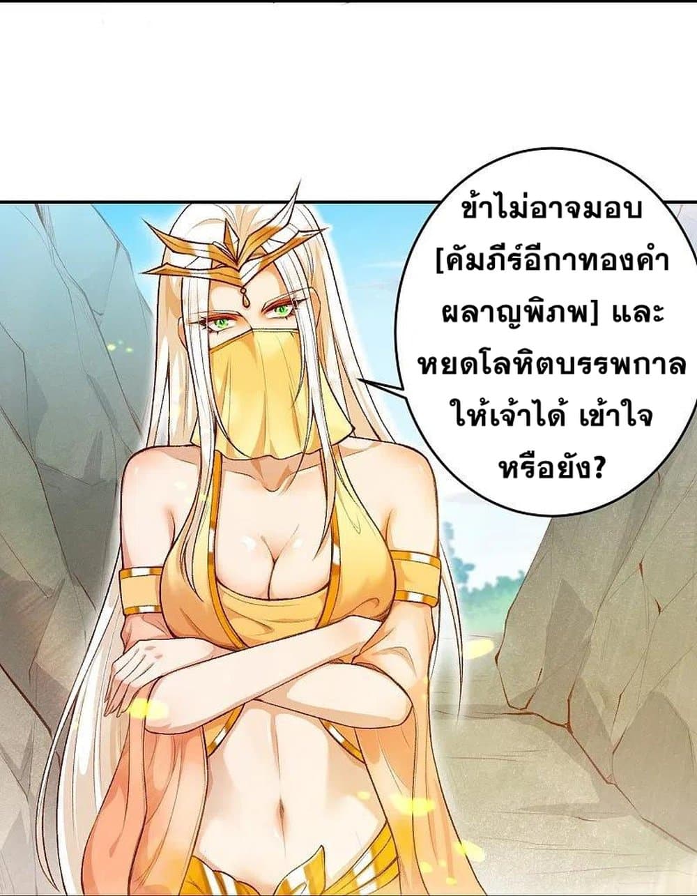 Against the Gods อสูรพลิกฟ้า 367-367