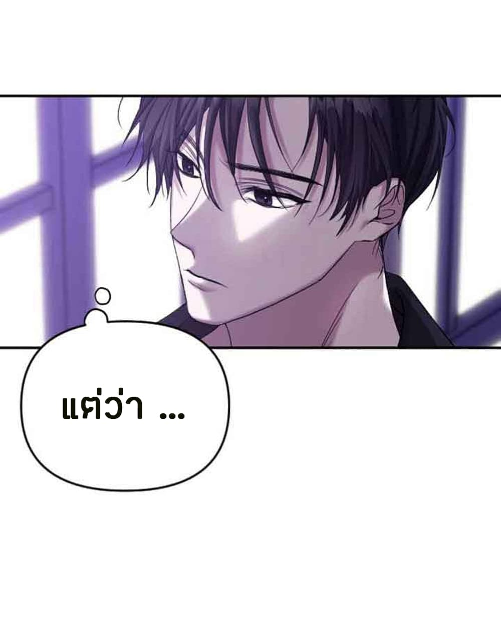 Marriage Alliance for Revenge 3-3