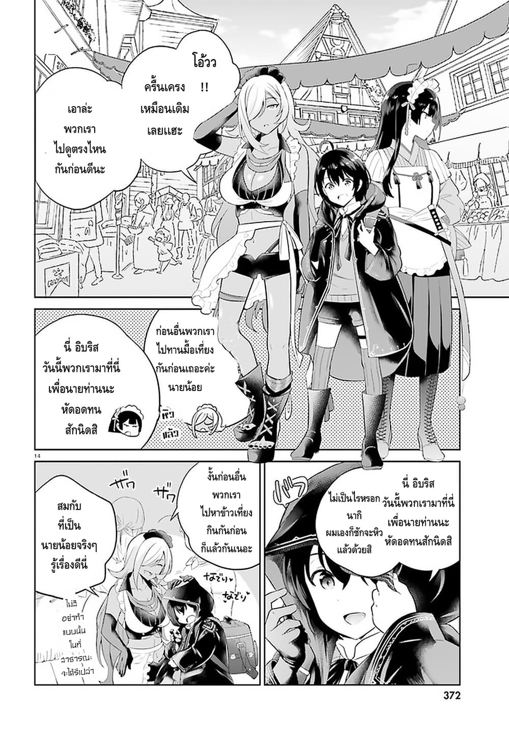 Shindou Yuusha to Maid Onee-san 7-7