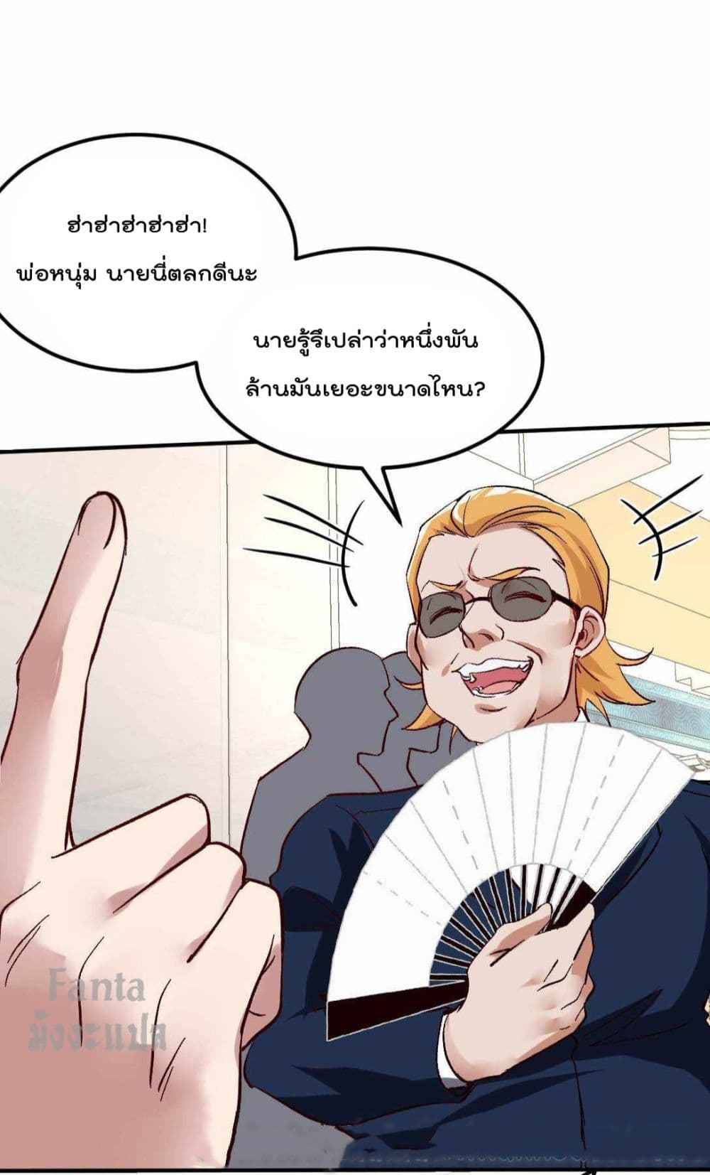 Dragon King Hall ราชันมังกรแห่งใต้ดิน 125-125