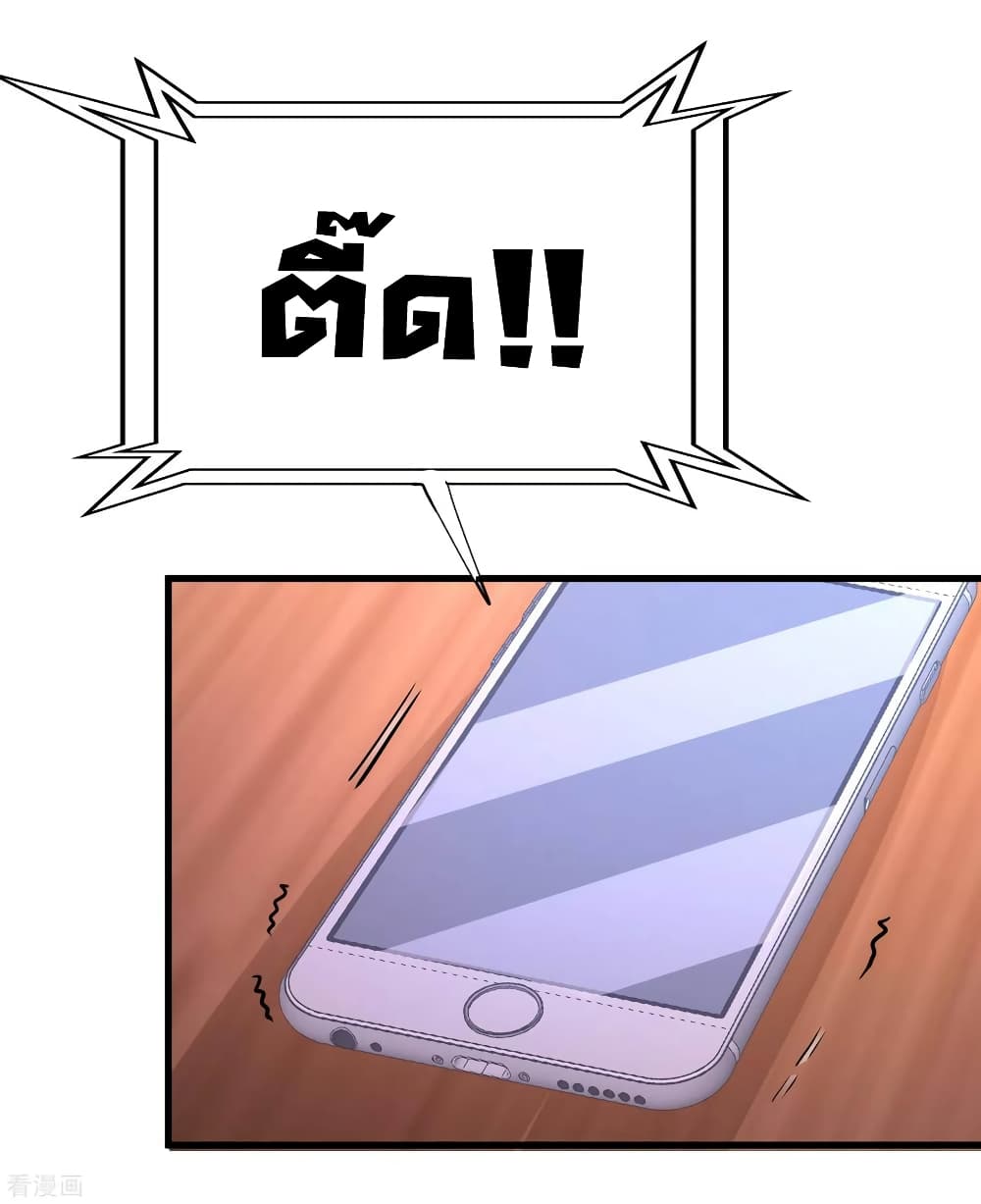 Dragon King Hall ราชันมังกรแห่งใต้ดิน 68-68