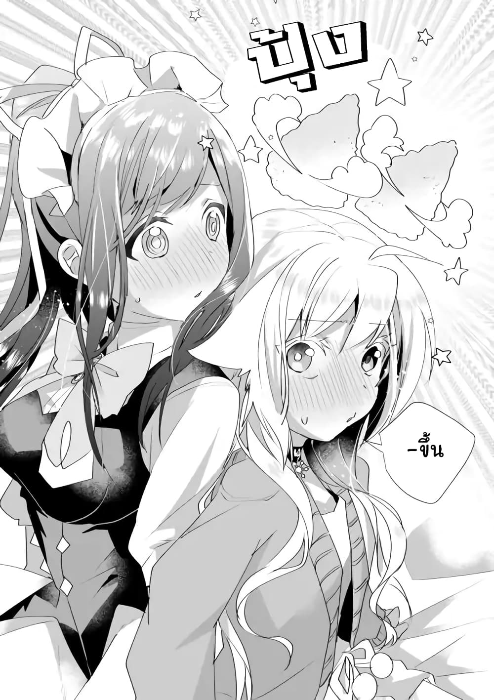 Nekomusume Shoukougun 32-32