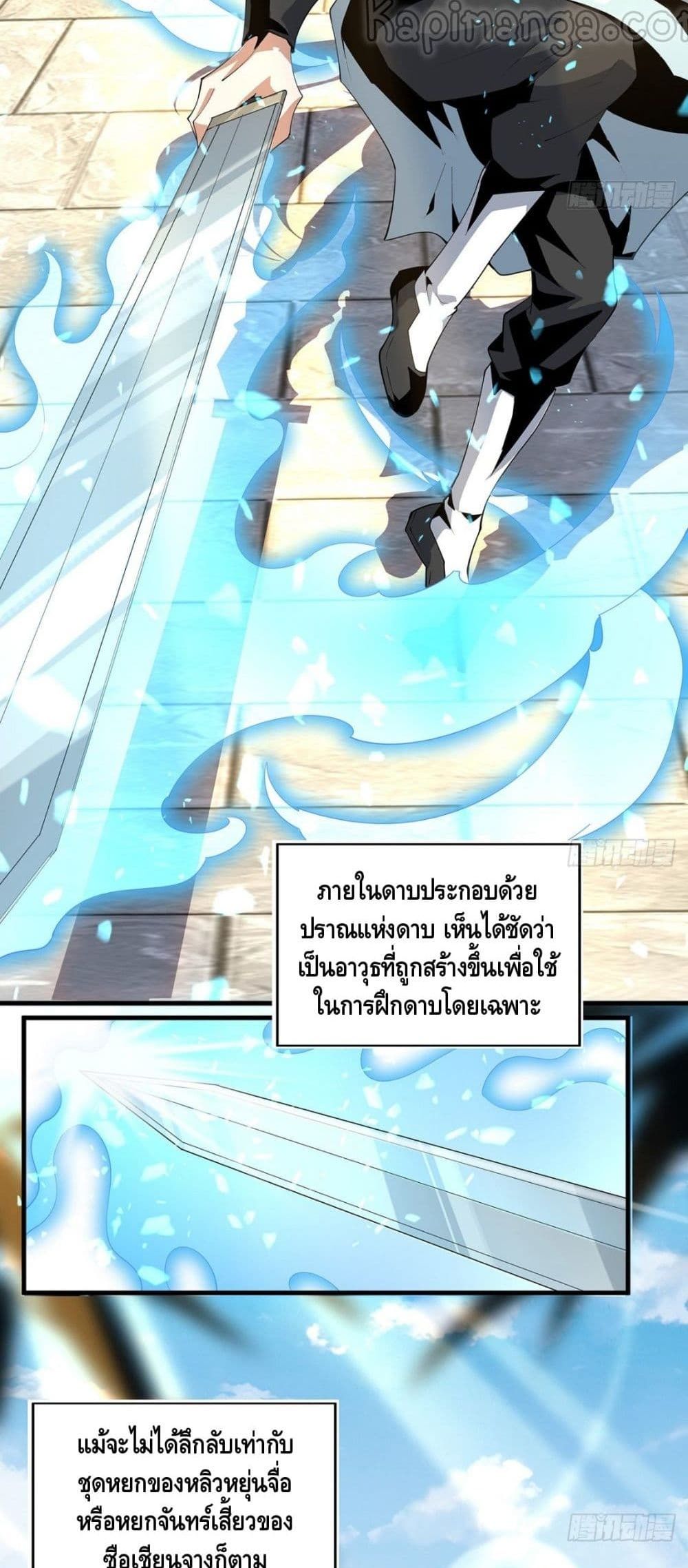 The First Sword of the Earth 19-19