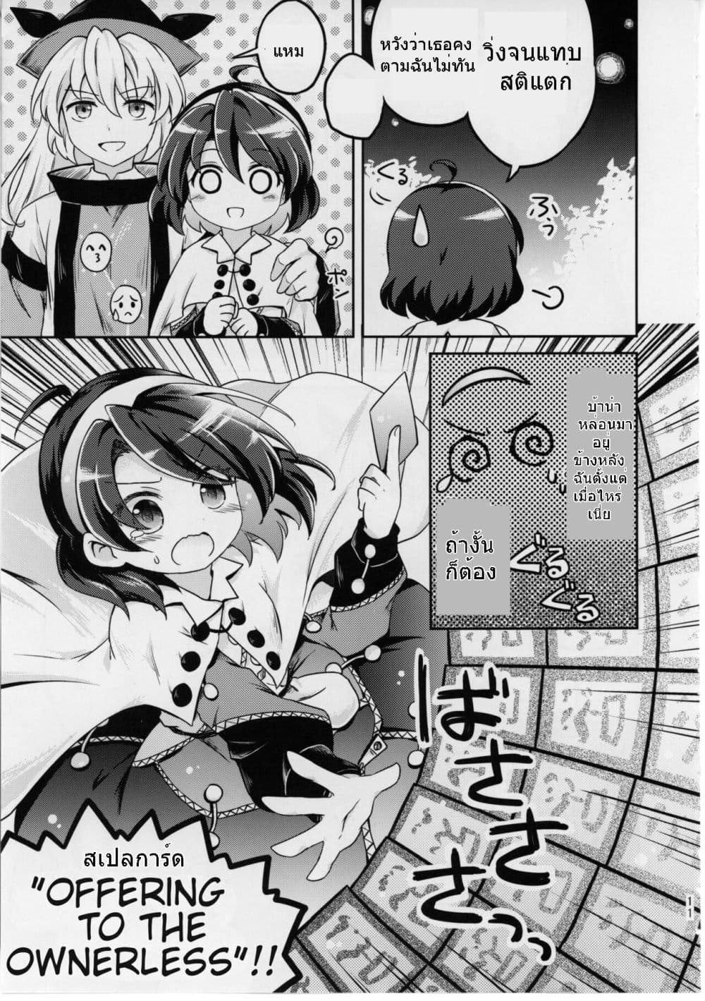 Touhou Project Chimata vs Old Man Matara 1-One Shot