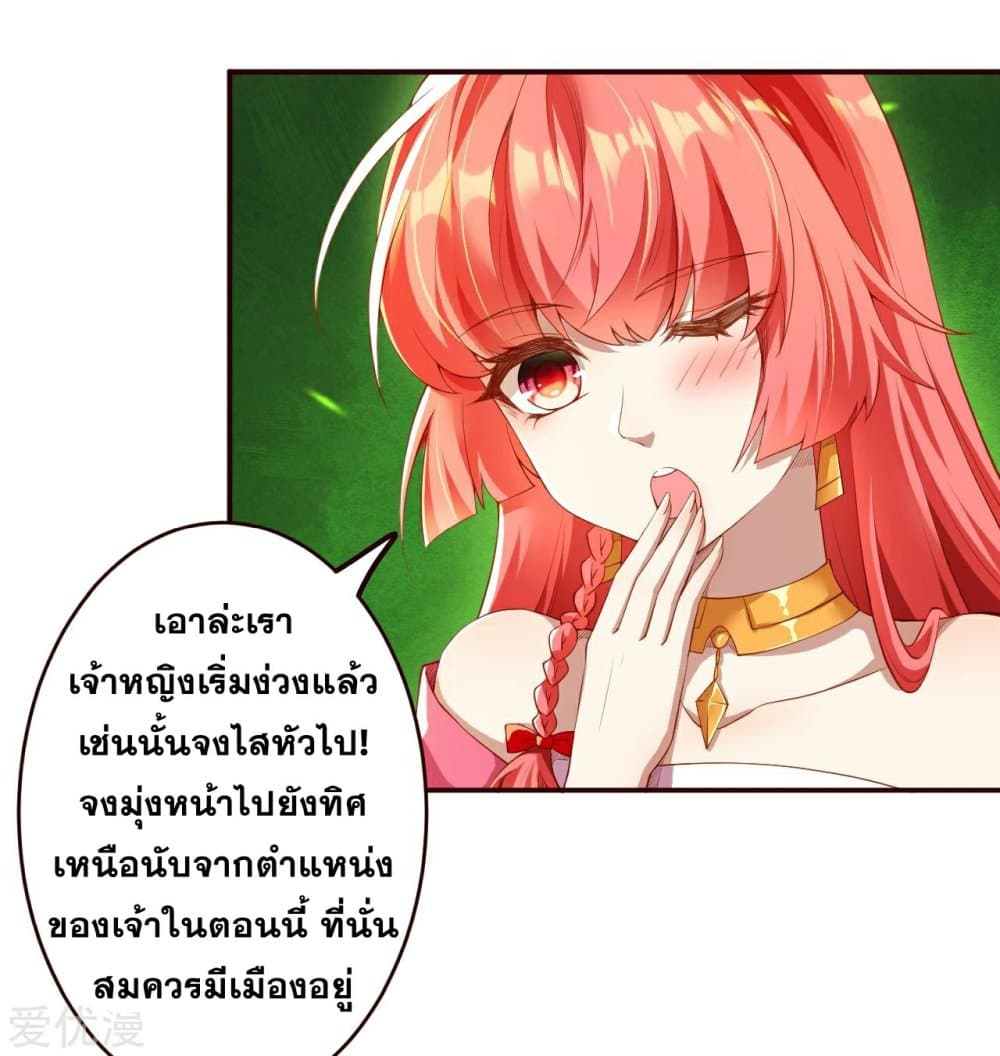 Against the Gods อสูรพลิกฟ้า 312-312