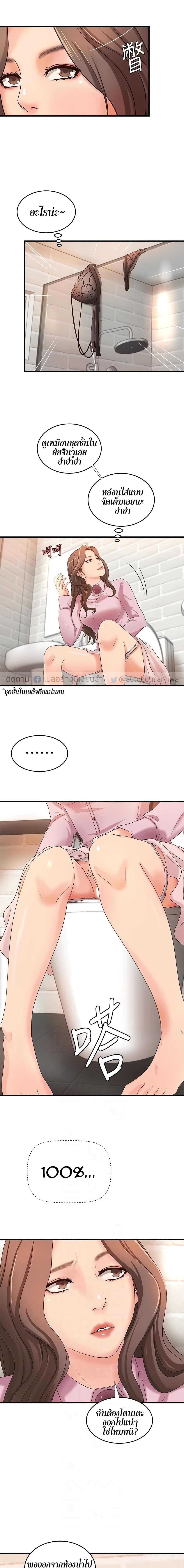 Sister's Sex Education 16-16