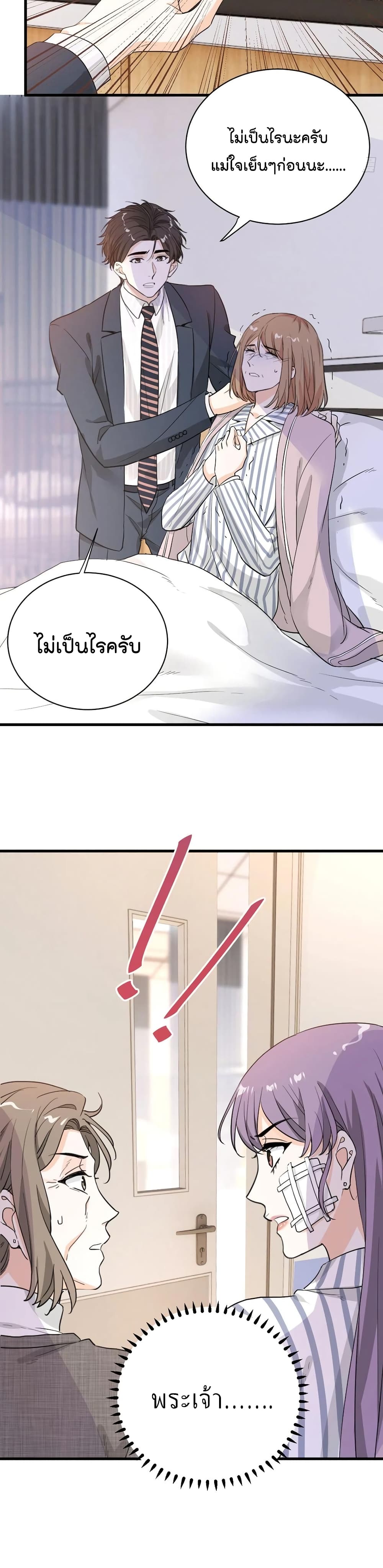 The Faded Memory ความทรงจำสีจาง 51-51