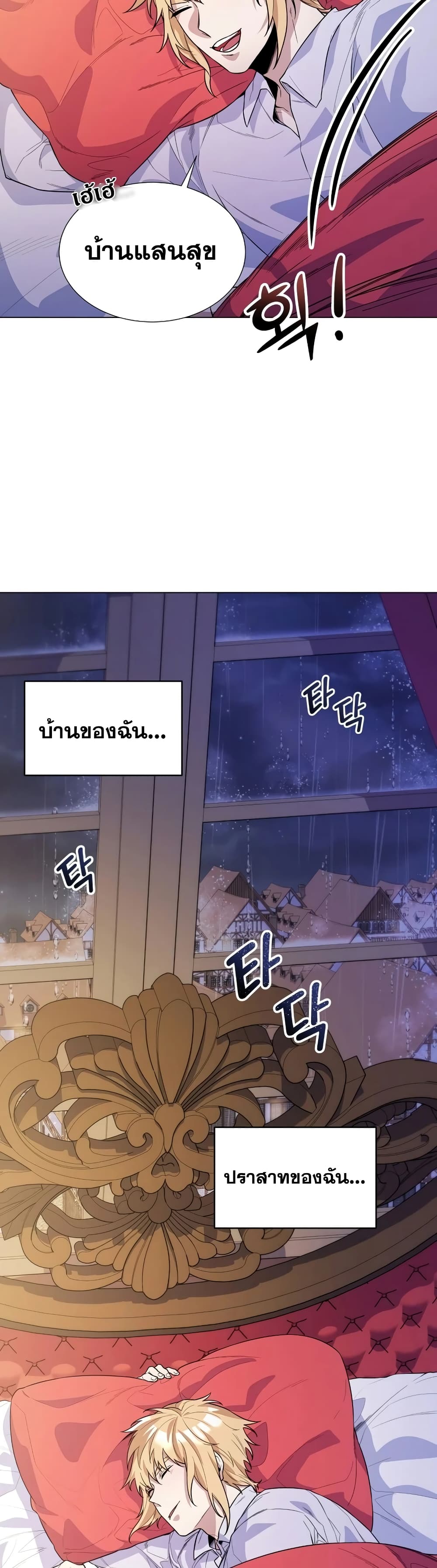 Overbearing Tyrant 32-32