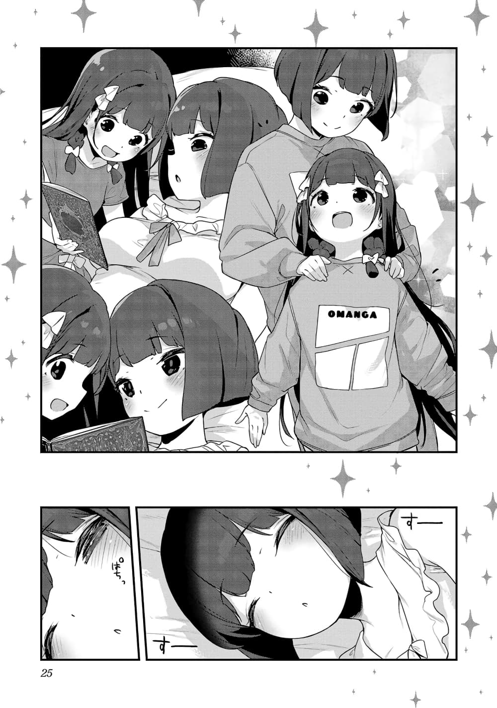 Kyou kara Ore wa Loli no Himo! 31-จากนี้ไปฉันคือแมงดาเกาะโลลิ!
