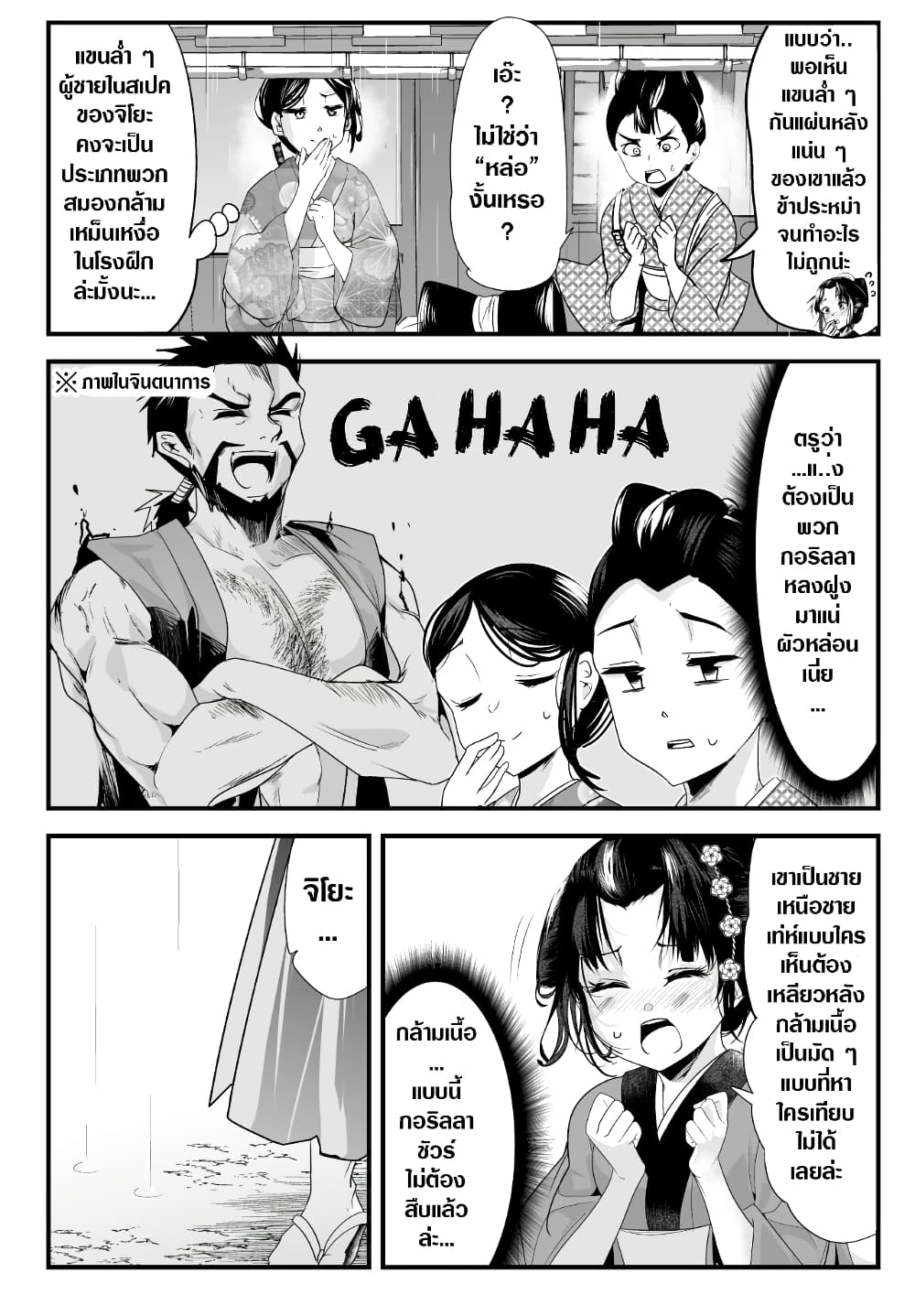 My New Wife Is Forcing Herself To Smile ออเจ้า ไฉนเลยจึงฝืนยิ้มอยู่ทุกเพลา 60-60