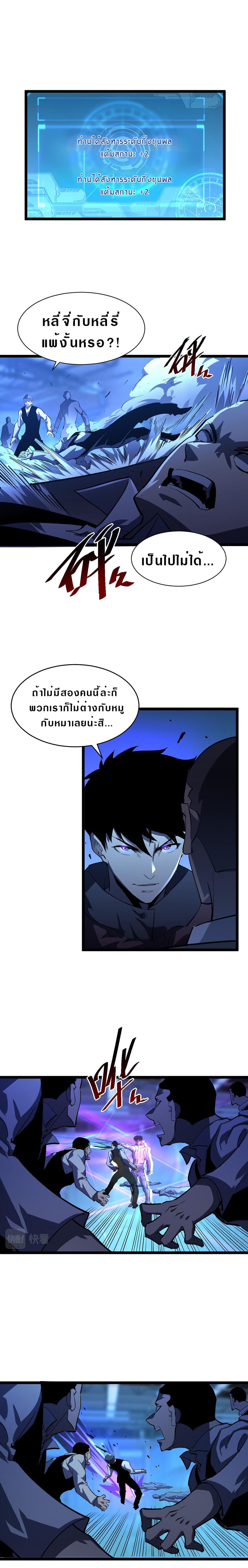 Rise From The Rubble เศษซากวันสิ้นโลก 56-56