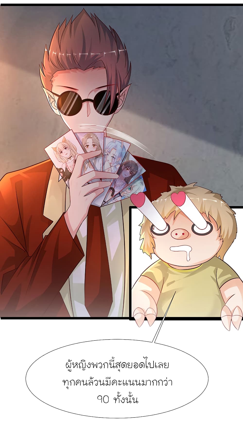 The Strongest Peach Blossom ราชาดอกไม้อมตะ 205-205
