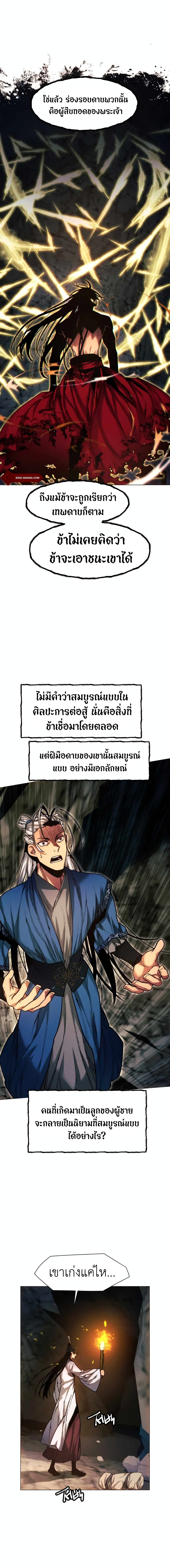 A Modern Man Who Got Transmigrated Into the Murim World 25-25