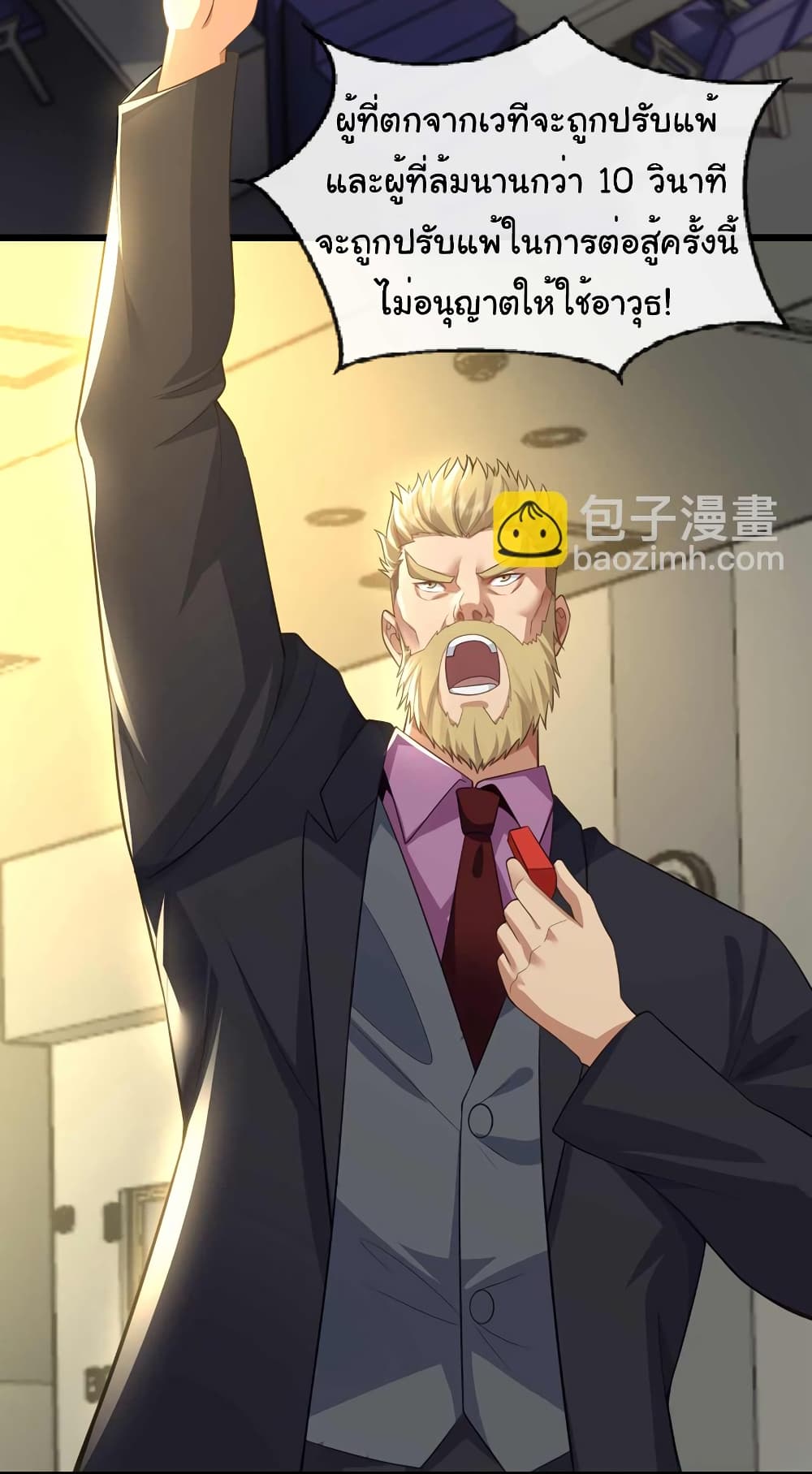 Chu Chen, The Trash Son-in-Law 69-69