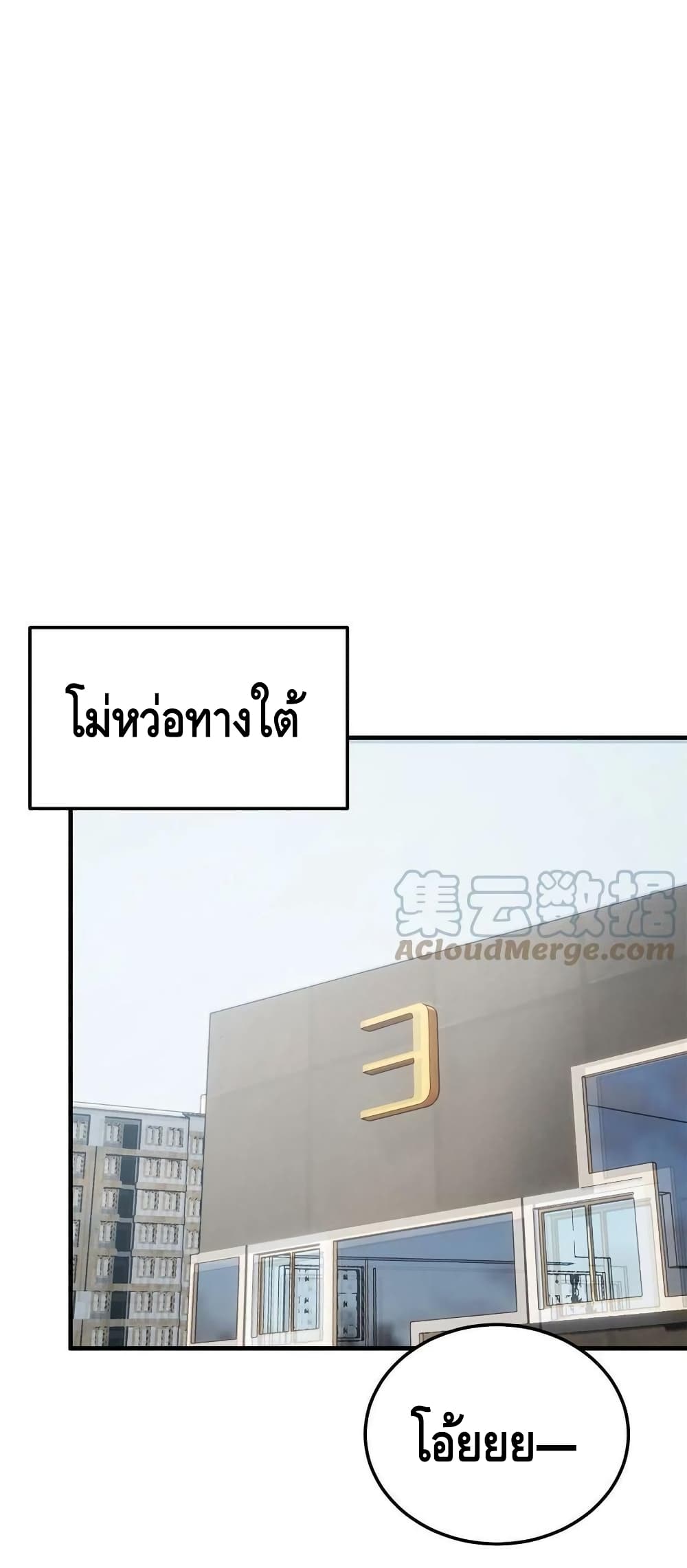 Global Martial Arts ระบบจอมยุทธสุดโกงแห่งโลกคู่ขนาน 170-170
