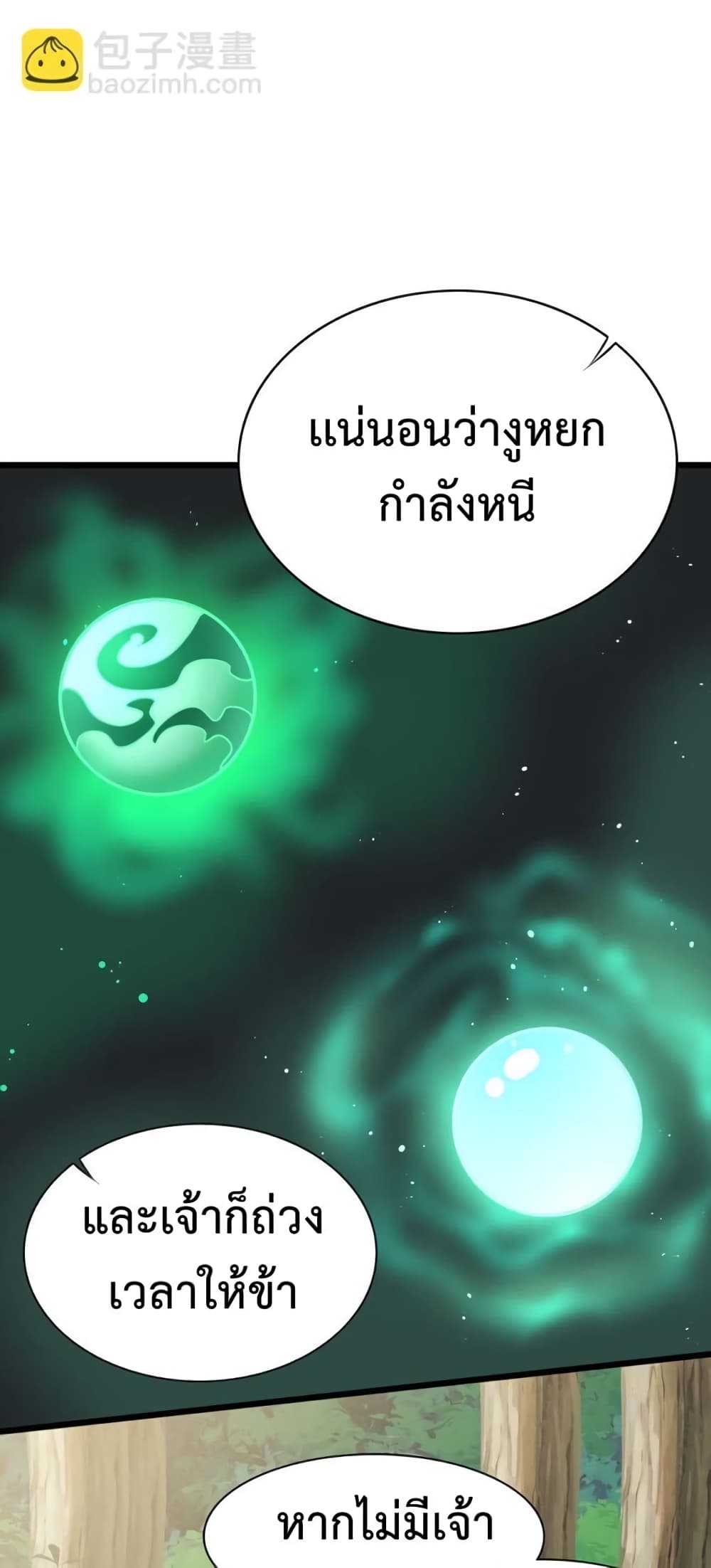 Reincarnation To Take Revenge กลับชาติมาเกิดใหม่เเก้เค้นศิษย์เนรคุณ 14-14