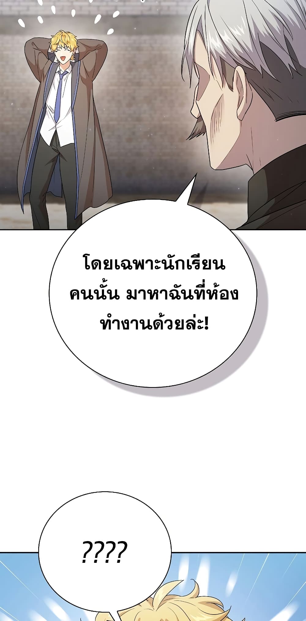 Magic Academy Survival Guide 57-57