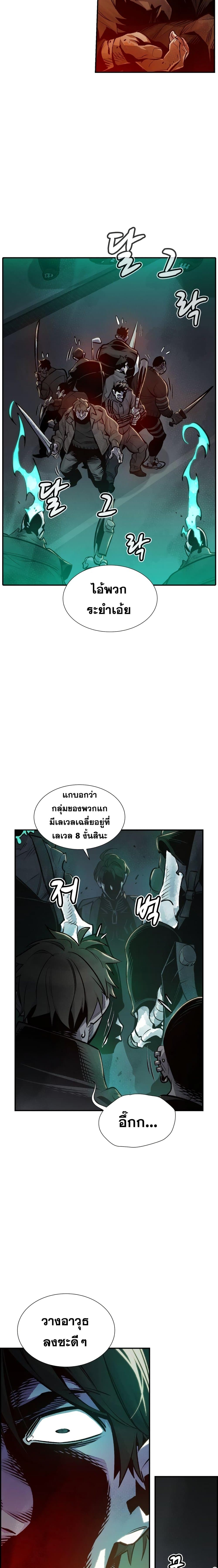 The Lone Necromancer 17-17