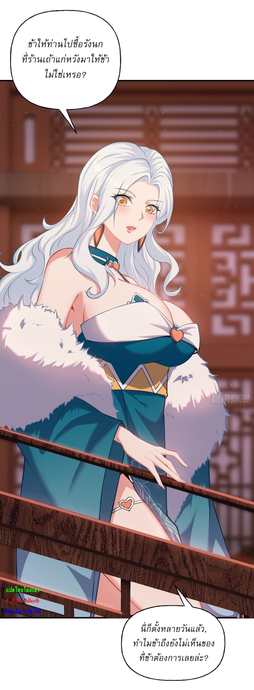 Traveling Through Time and Space to Become an Unlucky NPC I Have a Wife to Protect Me 6-6