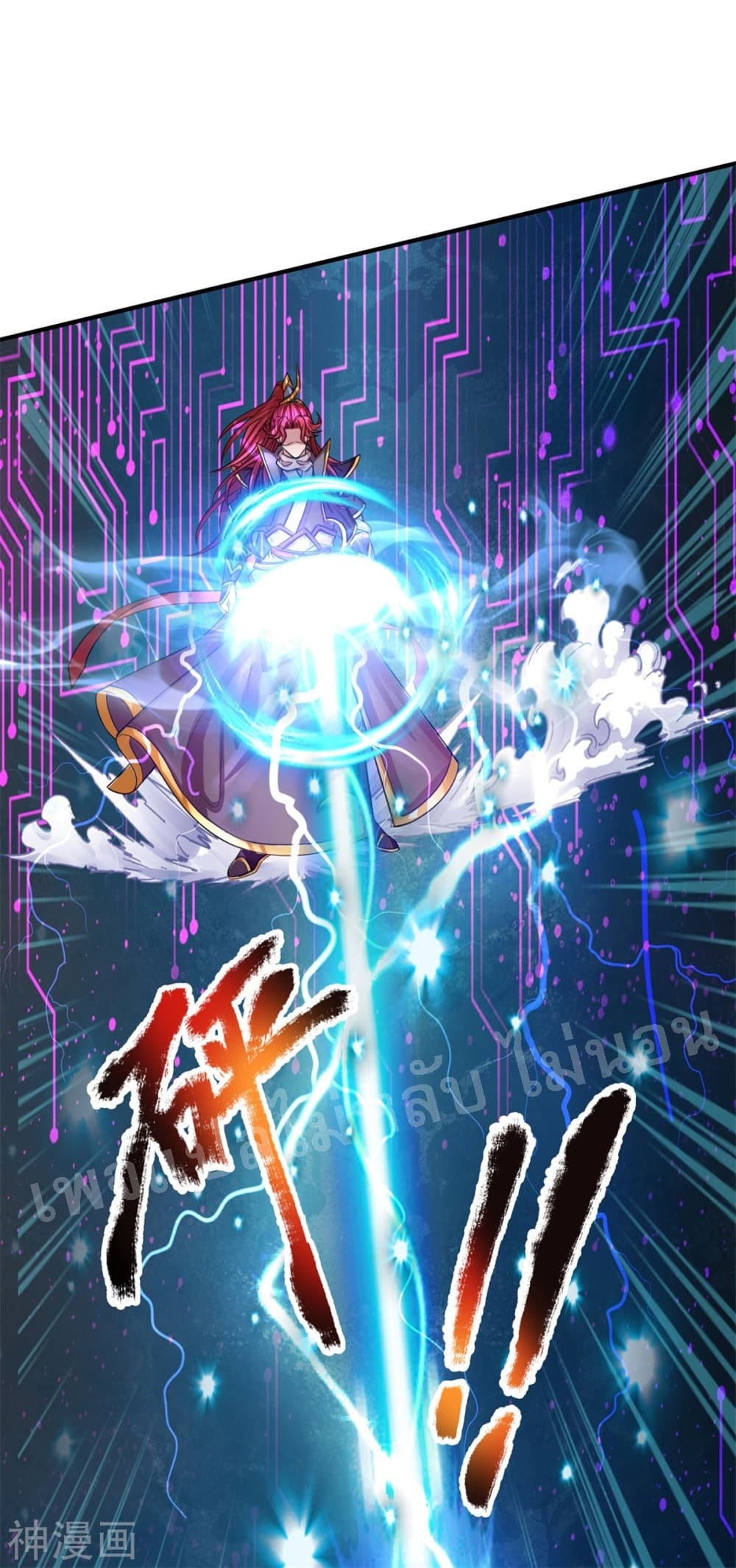 Ultimate Demon King System สุดยอดระบบเจ้าราชันย์ปีศาจ 55-55