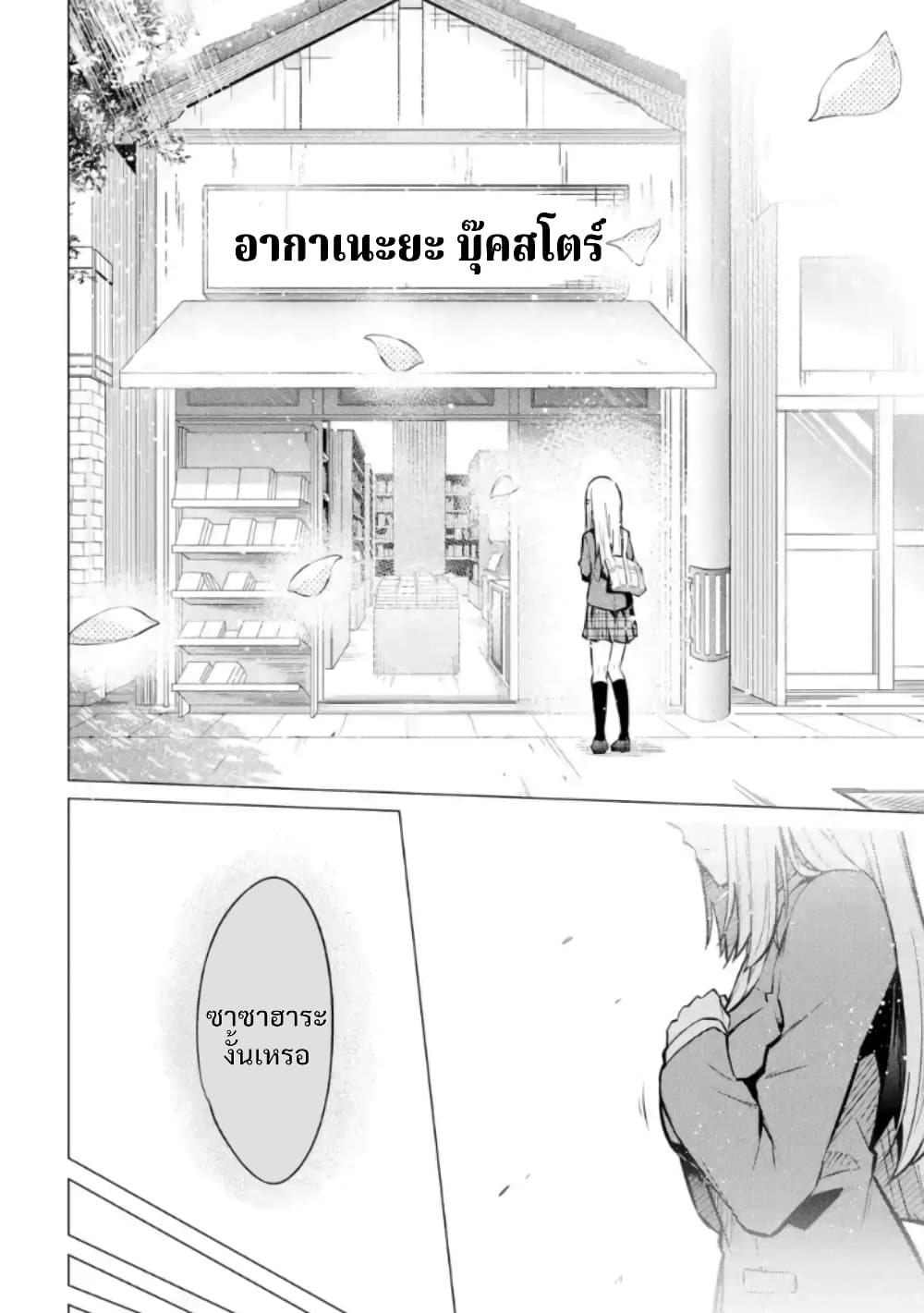 Yatarato Sasshi no Ii Ore wa, Dokuzetsu Kuudere Bishoujo no Chiisana Dere mo Minogasazu ni Guigui Iku 1-1