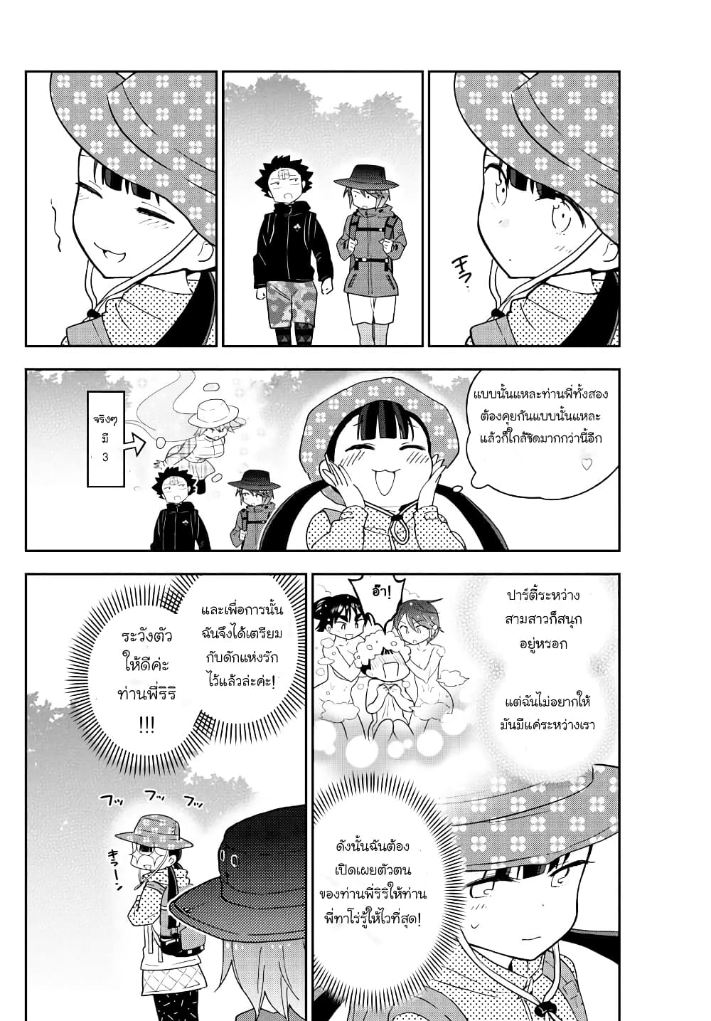 Hatsukoi Zombie 95-เด็กสาวผู้รักในการปีนเขา