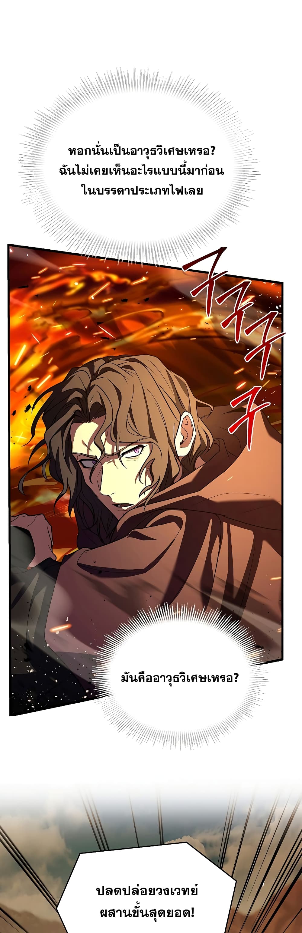 Return of the Legendary Spear Knight 113-113