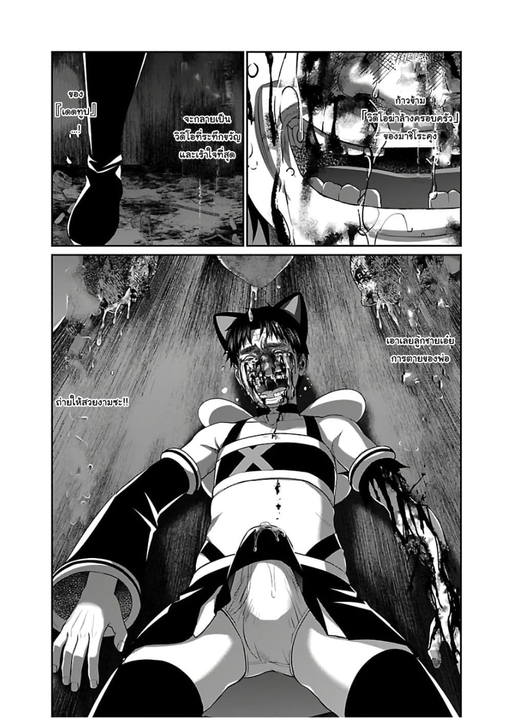 Dead Tube 55-55