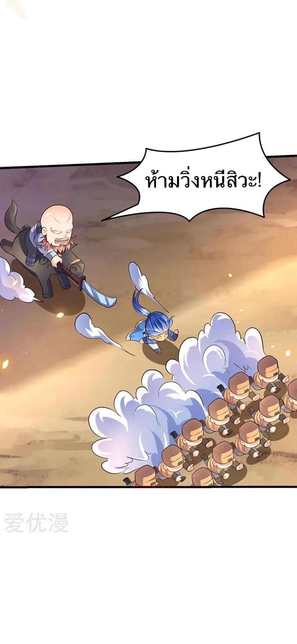 Strongest Leveling 22-22