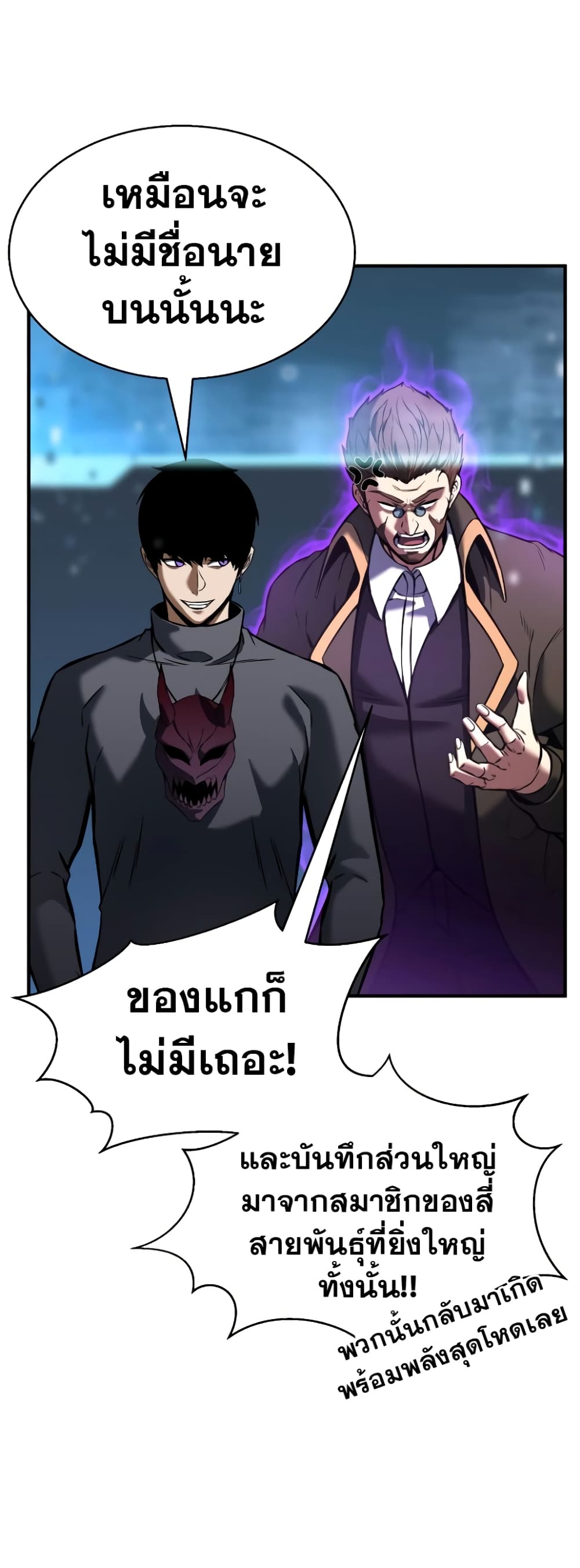 Absolute Necromancer 18-18
