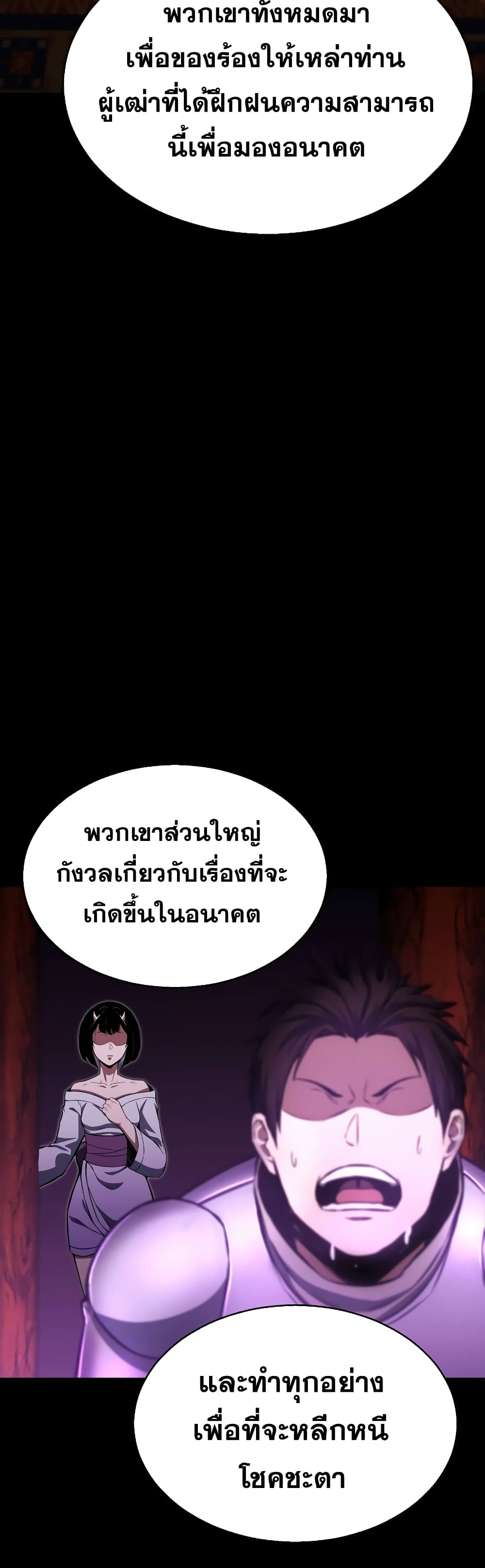 Absolute Necromancer 12-12