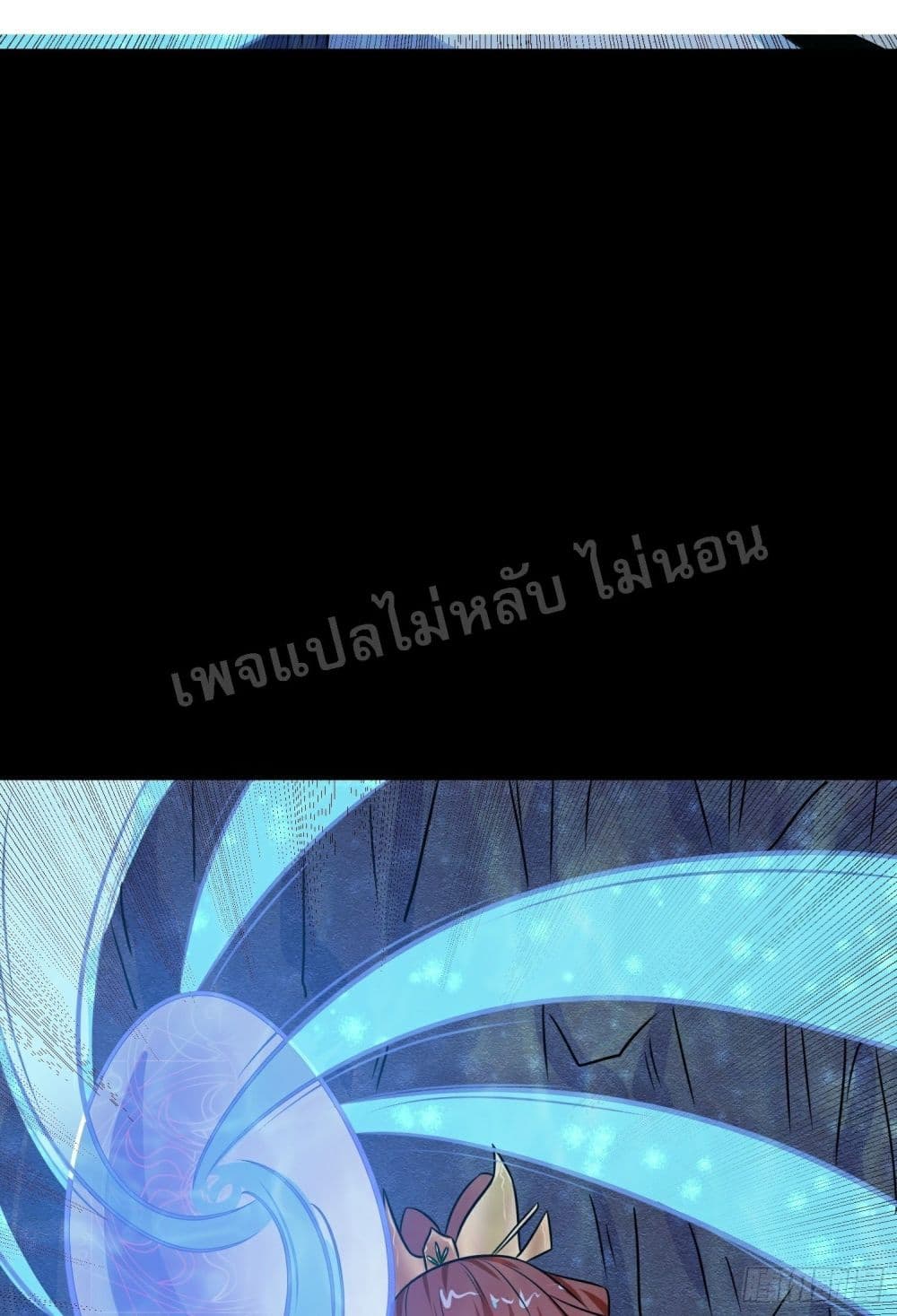 I Am The Great Supreme God ข้านี่แหละคือมหาเทพผู้ยิ่งใหญ่ 16-16