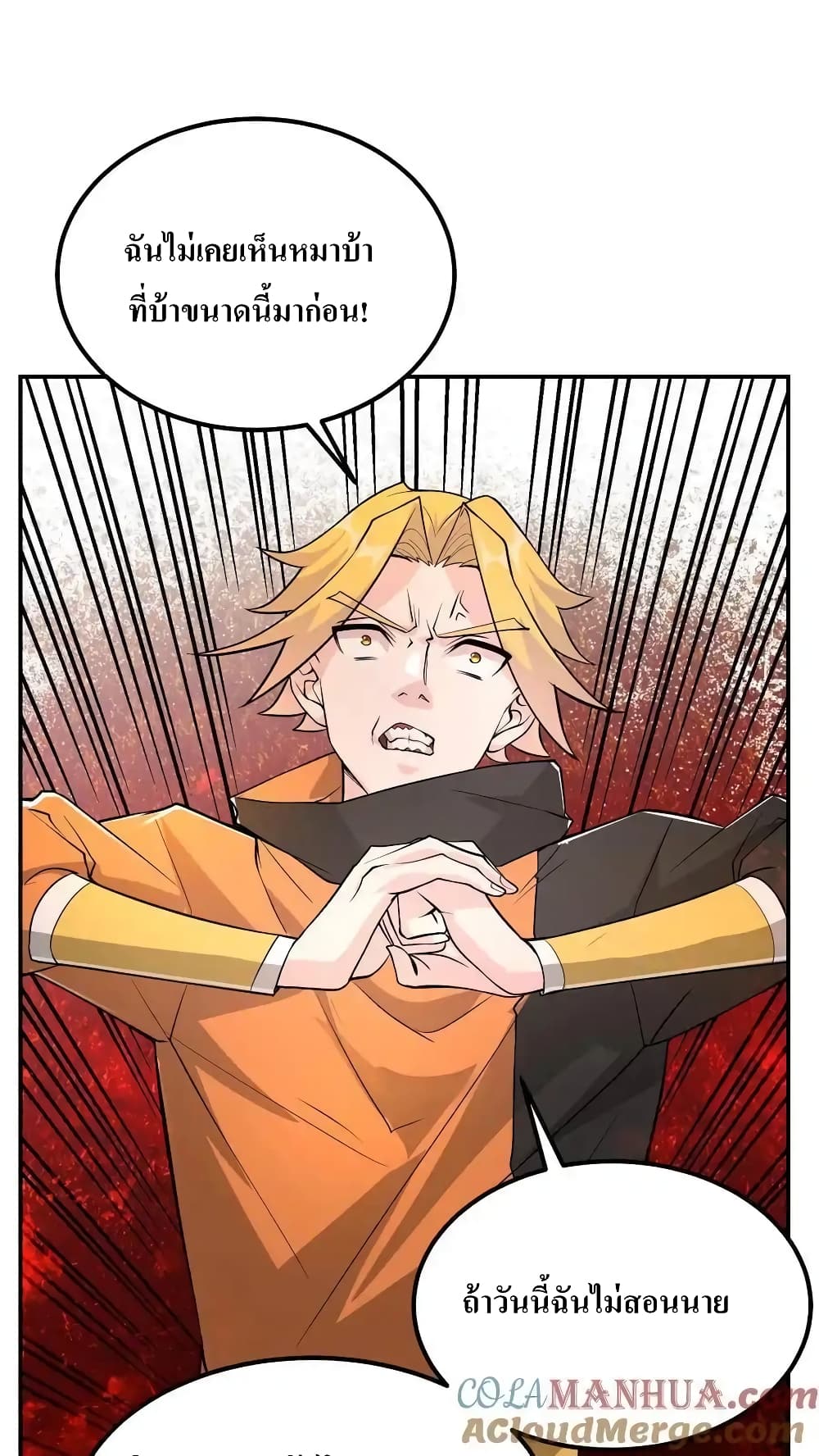 I Accidentally Became Invincible While Studying With My Sister 70-70