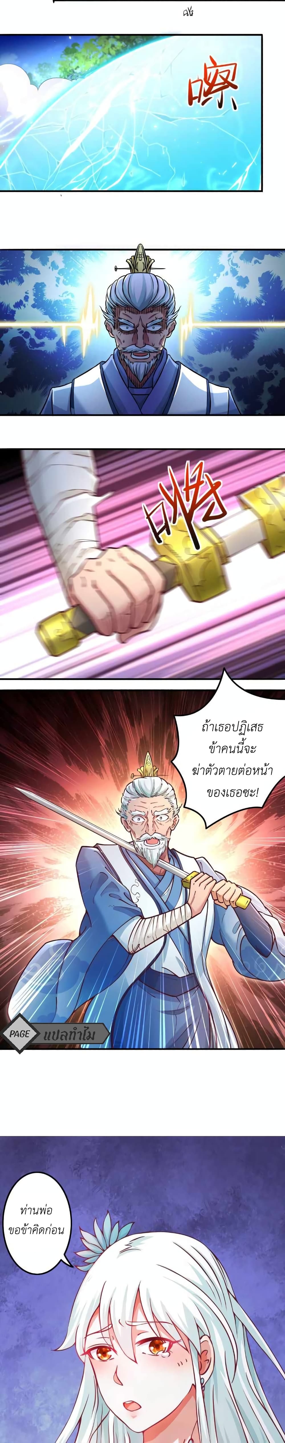 I Am the Supreme Villain 1-1