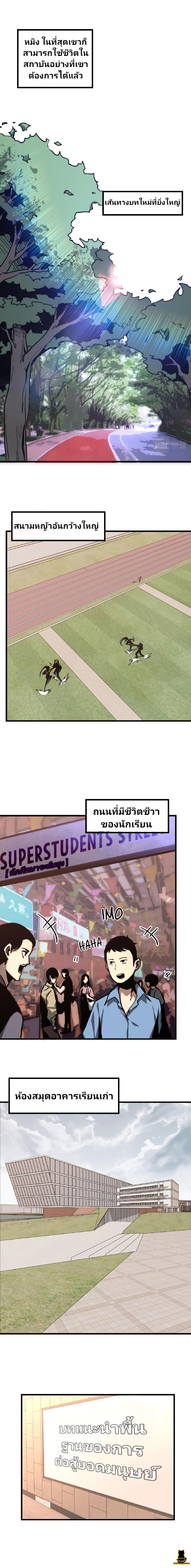 Super Evolution 34-34